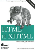 HTML � XHTML. ��������� �����������