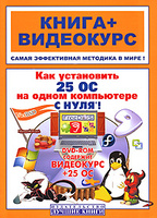 ��� ���������� 25 �� �� ����� ���������� � ����! (+ DVD-ROM)