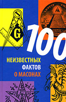100 ����������� ������ � �������