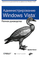 ����������������� Windows Vista. ������ �����������