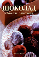 Книги по кулинарии и  хлебопечению