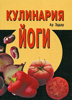 Книги по кулинарии и  хлебопечению