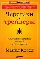 Люди заработавшие на форекс