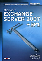 Microsoft Exchange Server 2007. ���������� ��������������