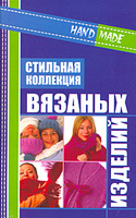 Фото из рубрик: Вязанные болеро крючком и Бесплатно посмотреть образцы вязания