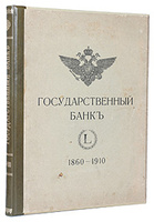 ��������������� ���� (������� ����� ������������ �� 1860 - 1910 ����)