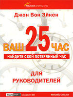 ��� 25 ���. ��� ������������� (���������� CD)