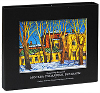 �������� �������. ������ ��������. �������� / Vladimir Kachanov. Disappearing Moscow. Boulevards