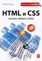 HTML � CSS. ������ ������ �����