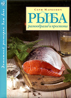 Книги по кулинарии и  хлебопечению