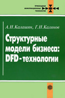 ����������� ������ �������: DFD-����������