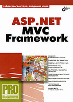 ASP.NET MVC Framework