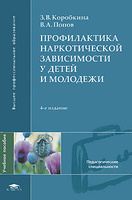 Тест для подростков алкоголизм