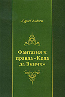 Фантаз..