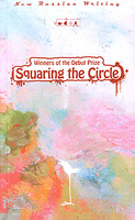 Squaring the Circle