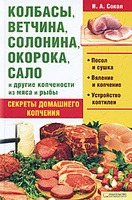 Книги по кулинарии и  хлебопечению