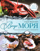 Книги по кулинарии и  хлебопечению
