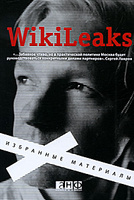 WikiLeaks. ��������� ���������