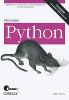 Изучаем Python