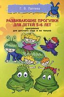 Развивающие прогулки для детей 5-6 лет.