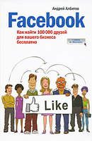Facebook. ��� ����� 100 000 ������ ��� ������ ������� ���������