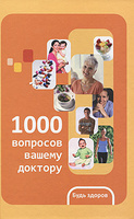1000 �������� ������ �������