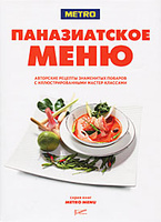 Книги по кулинарии и  хлебопечению