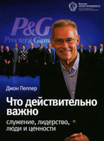 Что действительно важно