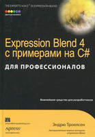 Expression Blend 4 � ��������� �� C# ��� ��������������