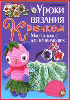 Изображение из галереи Схема вязания шали паутинки , Легкое вязание для малышей