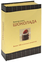 Книги по кулинарии и  хлебопечению