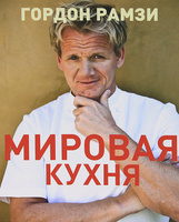 Никто не готовит сам по себе...