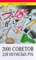 2000 ������� ��� �������� ���