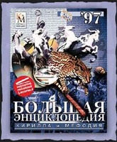 ������� ������������ ������� � ������� (4 CD - ROM)