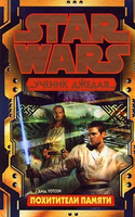 Star Wars: ������ ������. ���������� ������