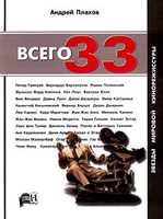 ����� 33. ������ ������� �������������
