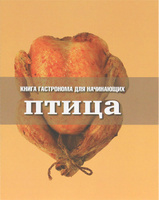 Книги по кулинарии и  хлебопечению