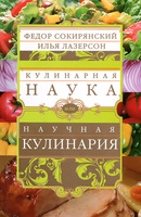 Книги по кулинарии и  хлебопечению
