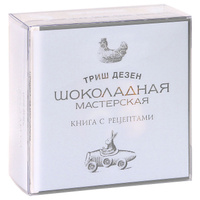 Книги по кулинарии и  хлебопечению