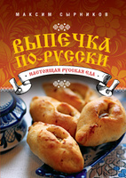 Книги по кулинарии и  хлебопечению