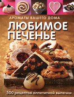 Книги по кулинарии и  хлебопечению