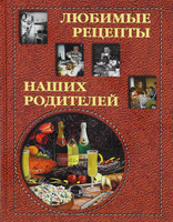 Книги по кулинарии и  хлебопечению