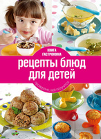 Книги по кулинарии и  хлебопечению