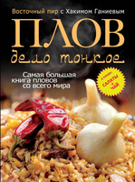 Книги по кулинарии и  хлебопечению