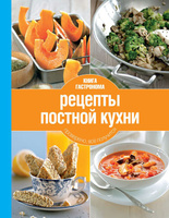 Книги по кулинарии и  хлебопечению