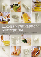 Книги по кулинарии и  хлебопечению