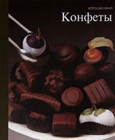 Книги по кулинарии и  хлебопечению