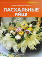 Книги по кулинарии и  хлебопечению