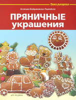 Книги по кулинарии и  хлебопечению