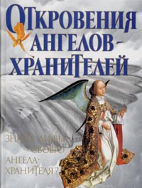 OZON.ru Вы можете узнать о наличии и купить книгу откровения ан…